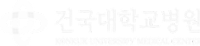 건국대학교병원
