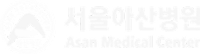 서울아산병원